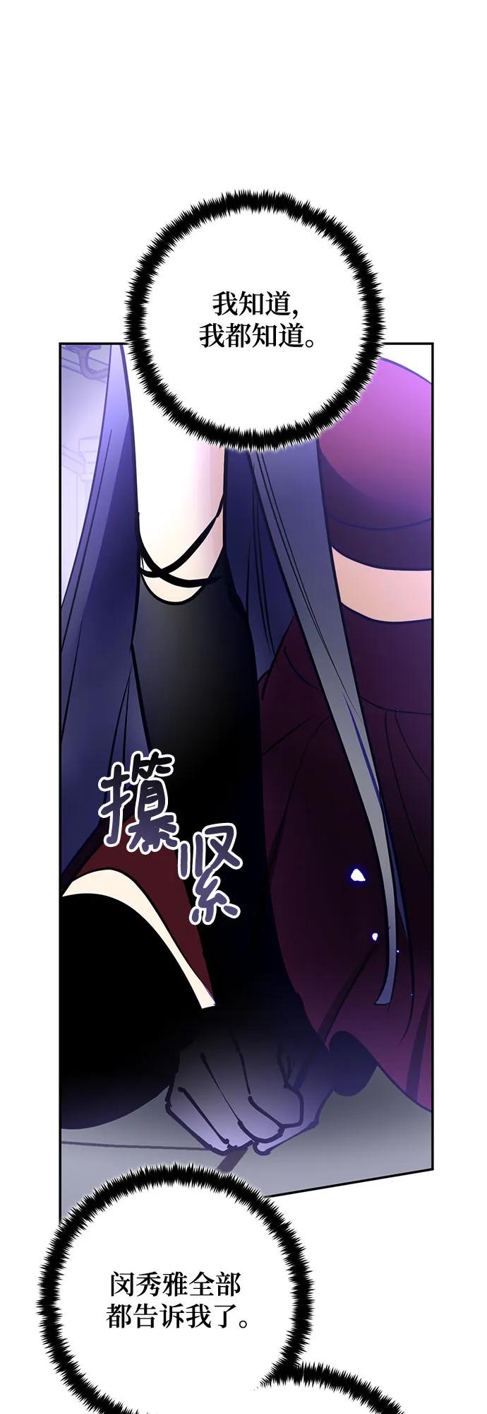 重生最强玩家 - [第197话] 分界点（3） - 第53张图