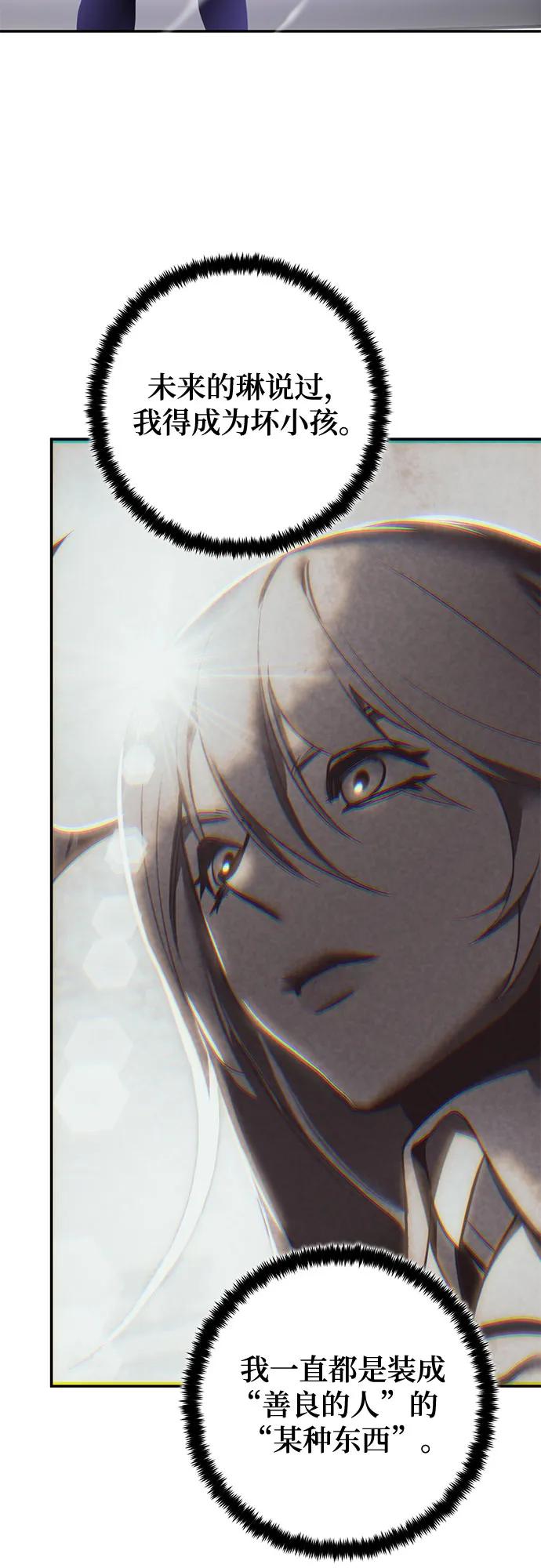 重生最强玩家 - [第197话] 分界点（3） - 第77张图