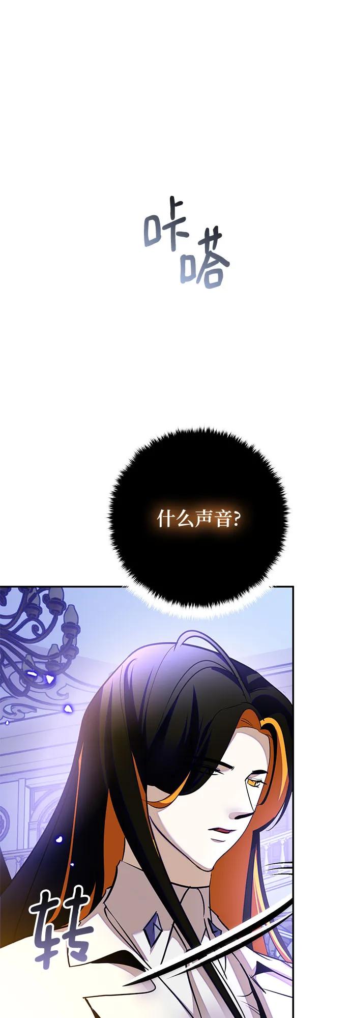 重生最强玩家 - [第197话] 分界点（3） - 第62张图