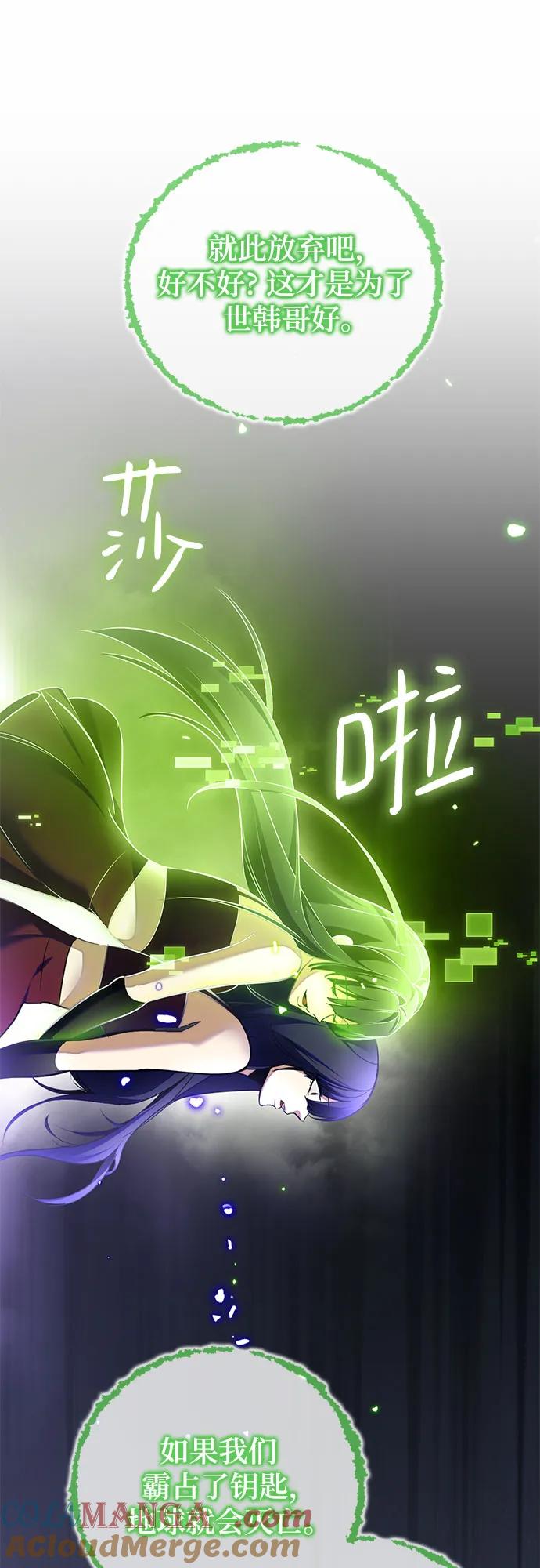 重生最强玩家 - [第197话] 分界点（3） - 第55张图