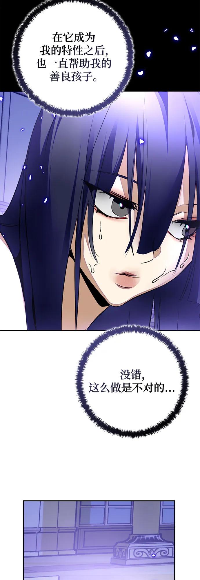 重生最强玩家 - [第197话] 分界点（3） - 第59张图