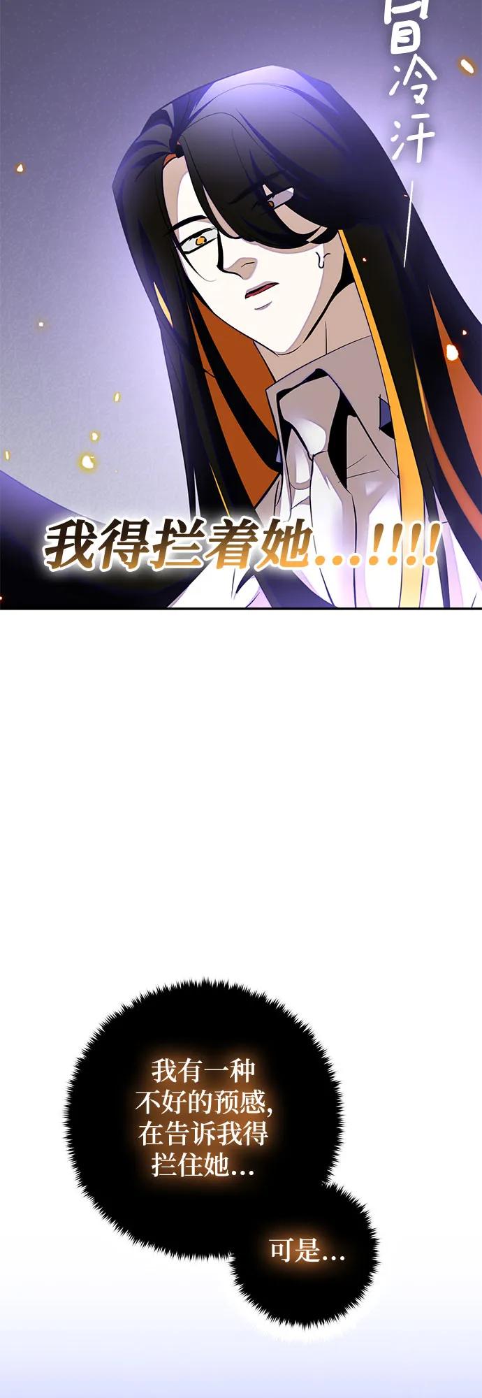 重生最强玩家 - [第197话] 分界点（3） - 第66张图