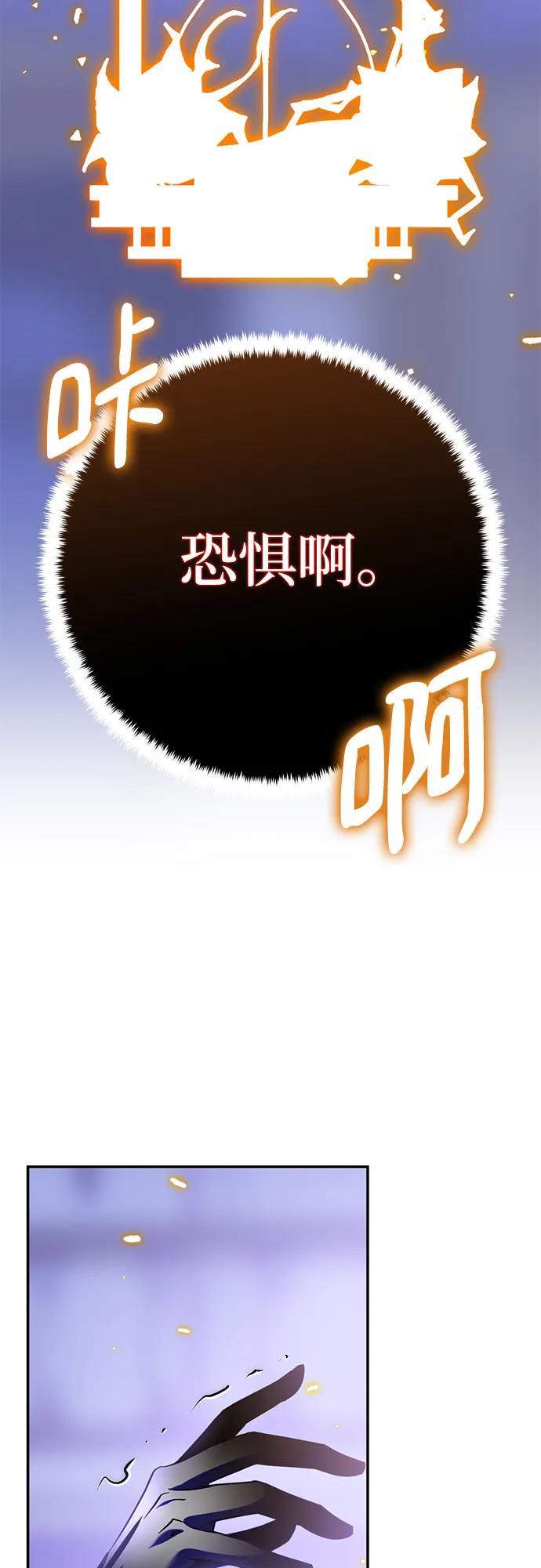 重生最强玩家 - [第197话] 分界点（3） - 第74张图