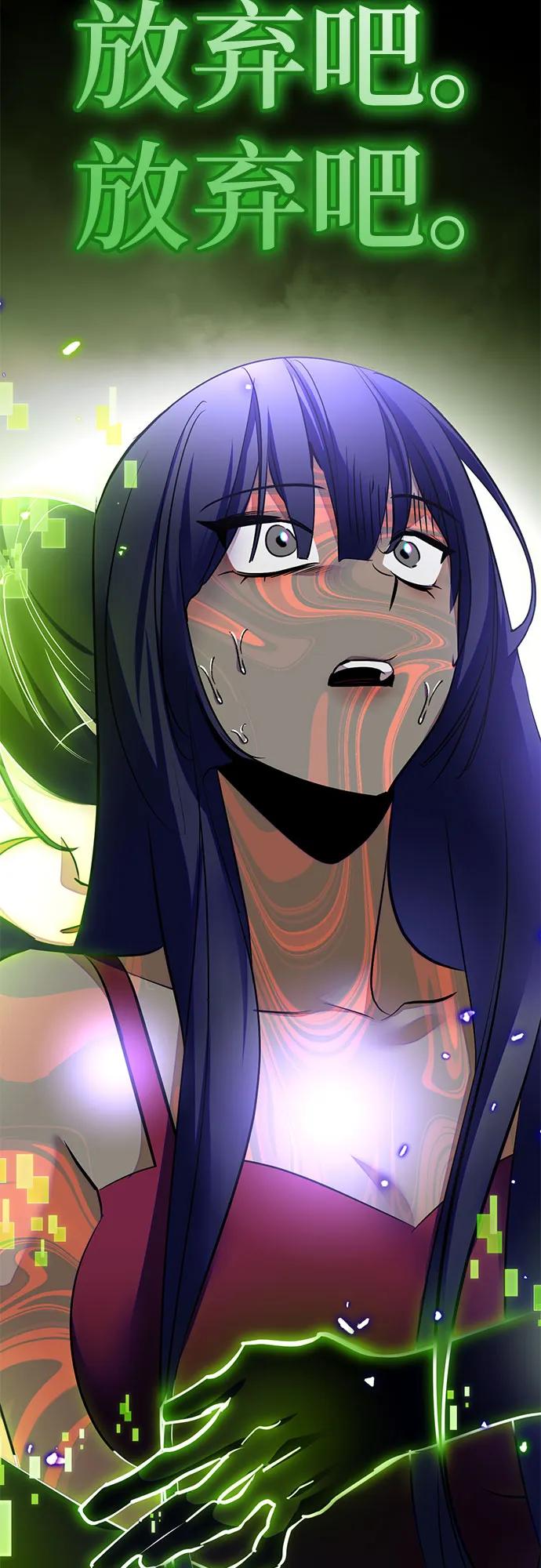 重生最强玩家 - [第197话] 分界点（3） - 第57张图