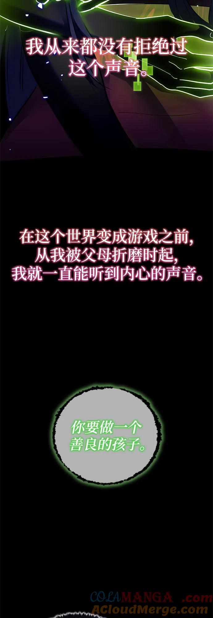 重生最强玩家 - [第197话] 分界点（3） - 第58张图