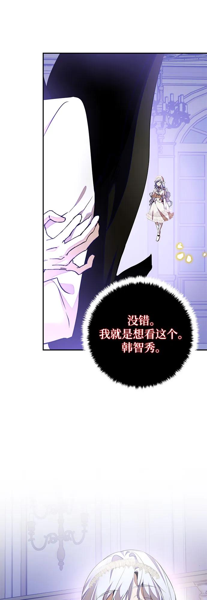 重生最强玩家 - [第197话] 分界点（3） - 第68张图