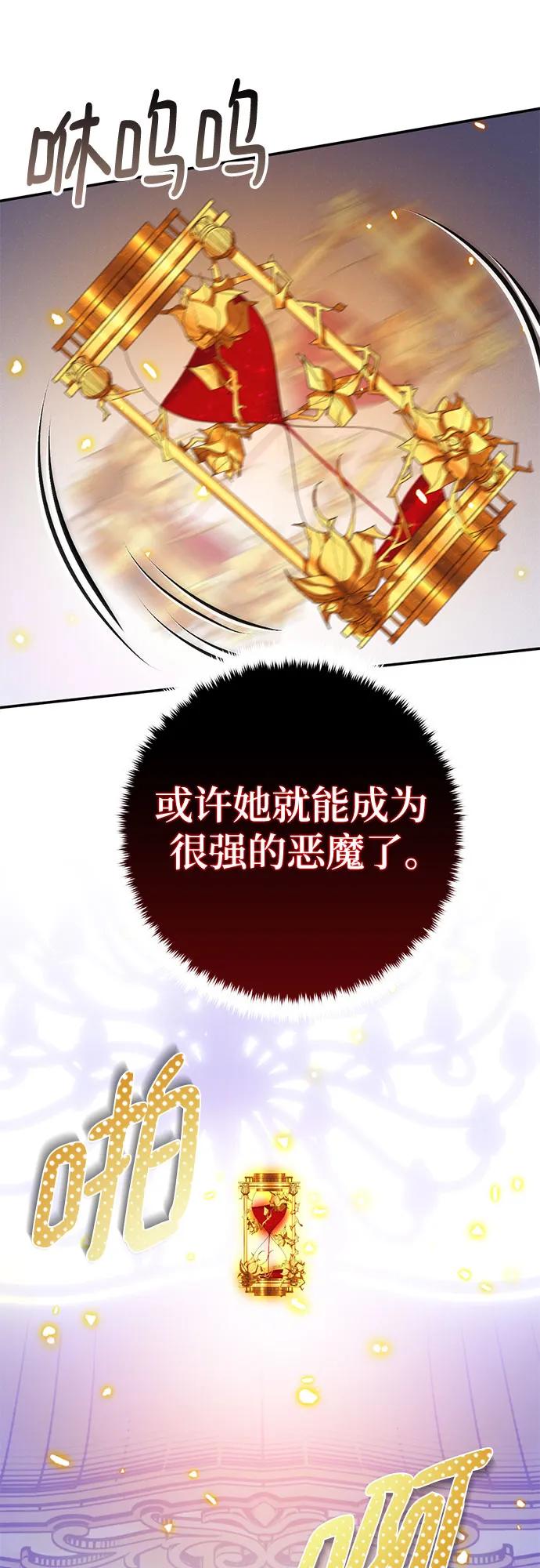 重生最强玩家 - [第197话] 分界点（3） - 第71张图