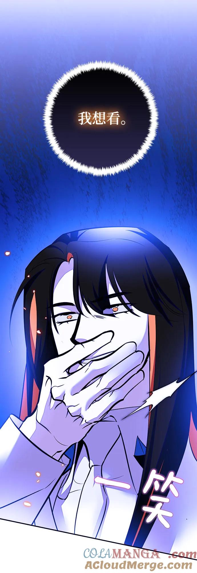 重生最强玩家 - [第197话] 分界点（3） - 第67张图