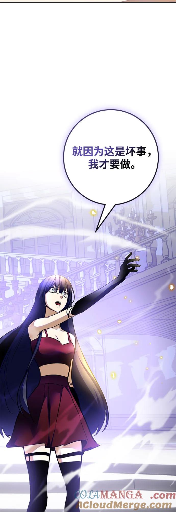 重生最强玩家 - [第197话] 分界点（3） - 第76张图