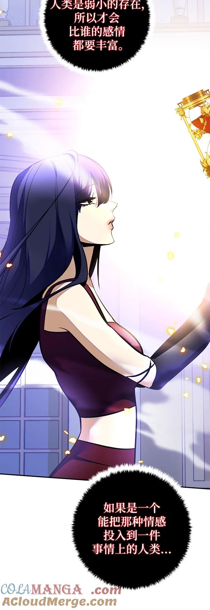 重生最强玩家 - [第197话] 分界点（3） - 第70张图