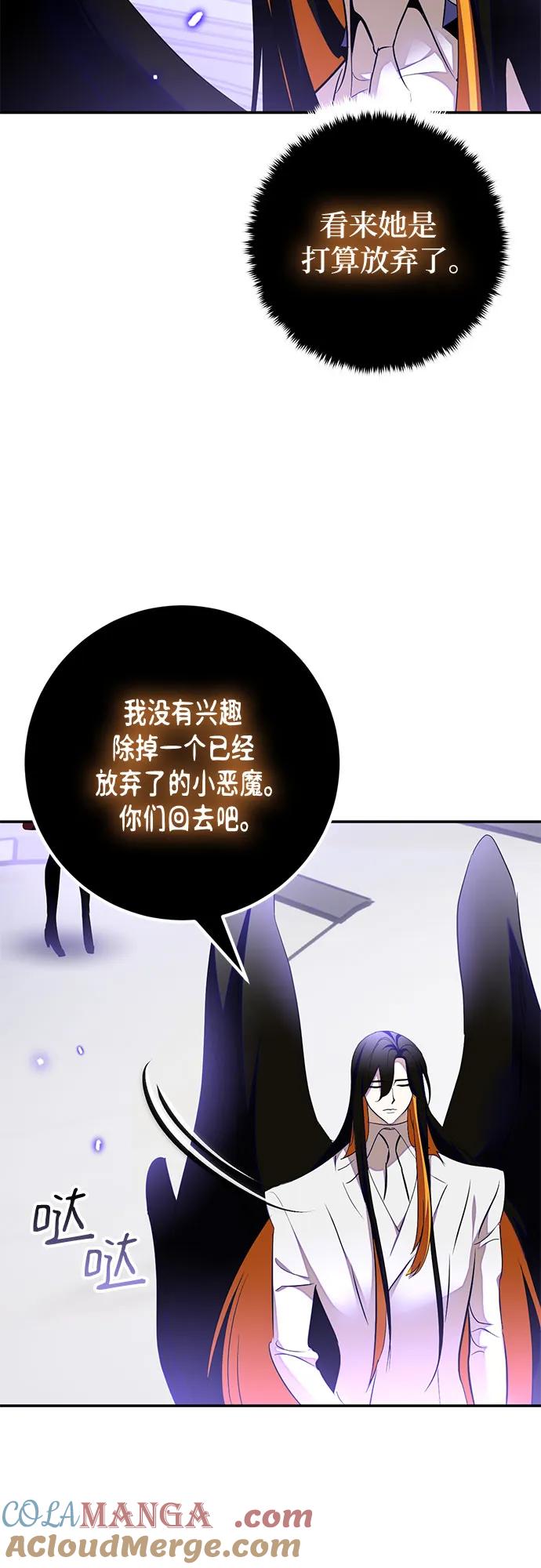 重生最强玩家 - [第197话] 分界点（3） - 第61张图