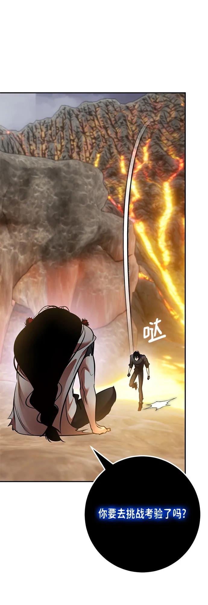 重生最强玩家 - [第198话] 分界点（4） - 第17张图