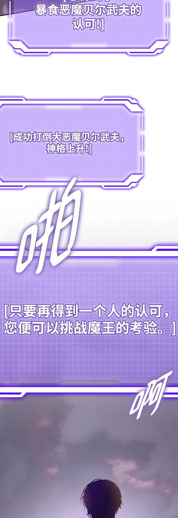 重生最强玩家 - [第198话] 分界点（4） - 第14张图