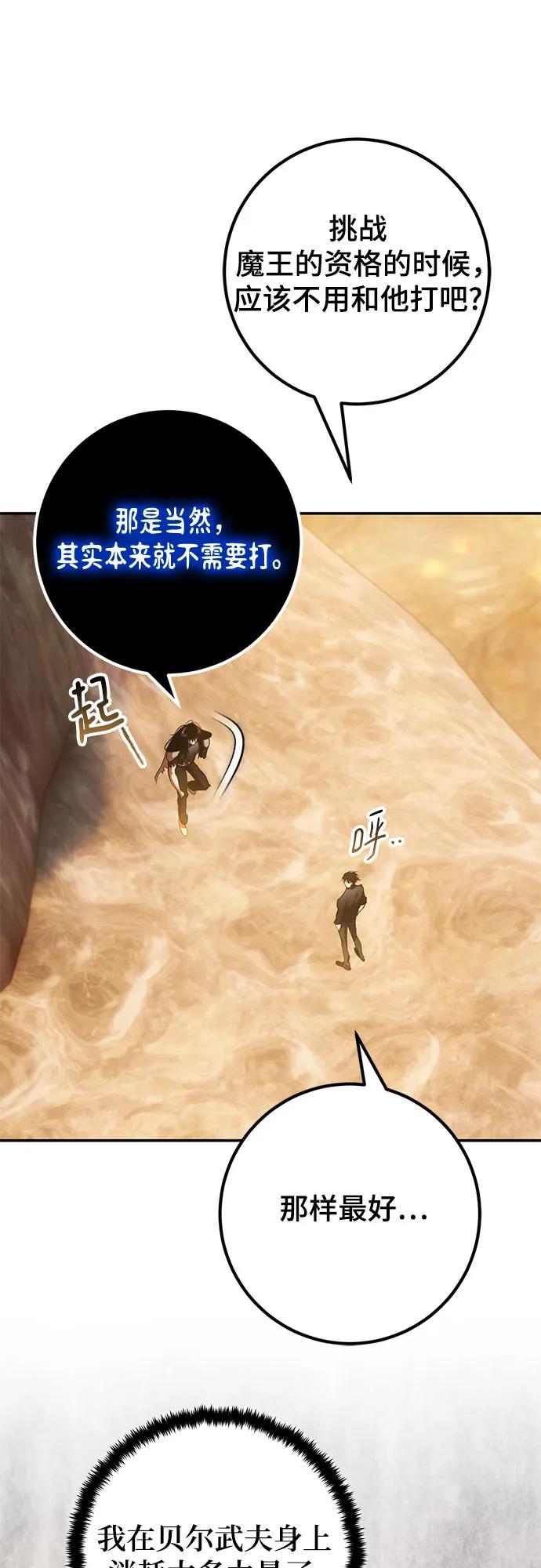 重生最强玩家 - [第198话] 分界点（4） - 第21张图