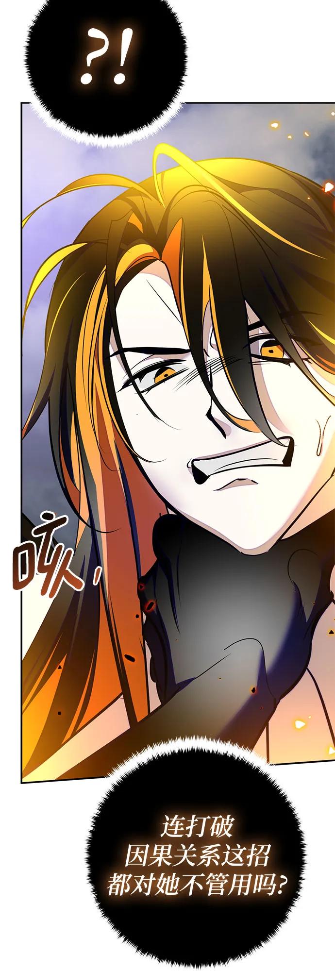 重生最强玩家 - [第200话] 王冠的主人（2） - 第53张图