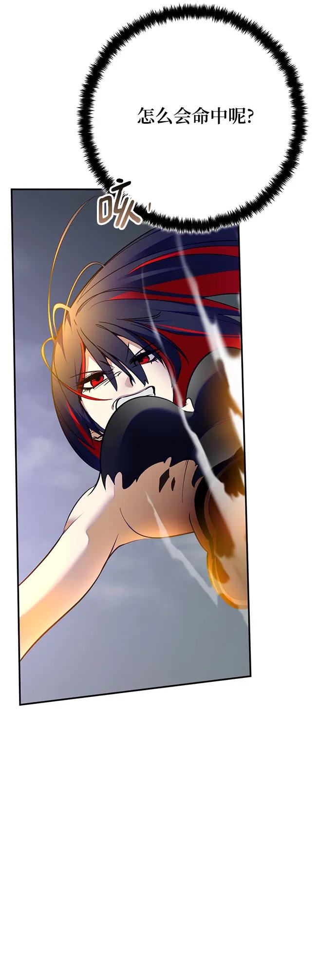 重生最强玩家 - [第200话] 王冠的主人（2） - 第44张图