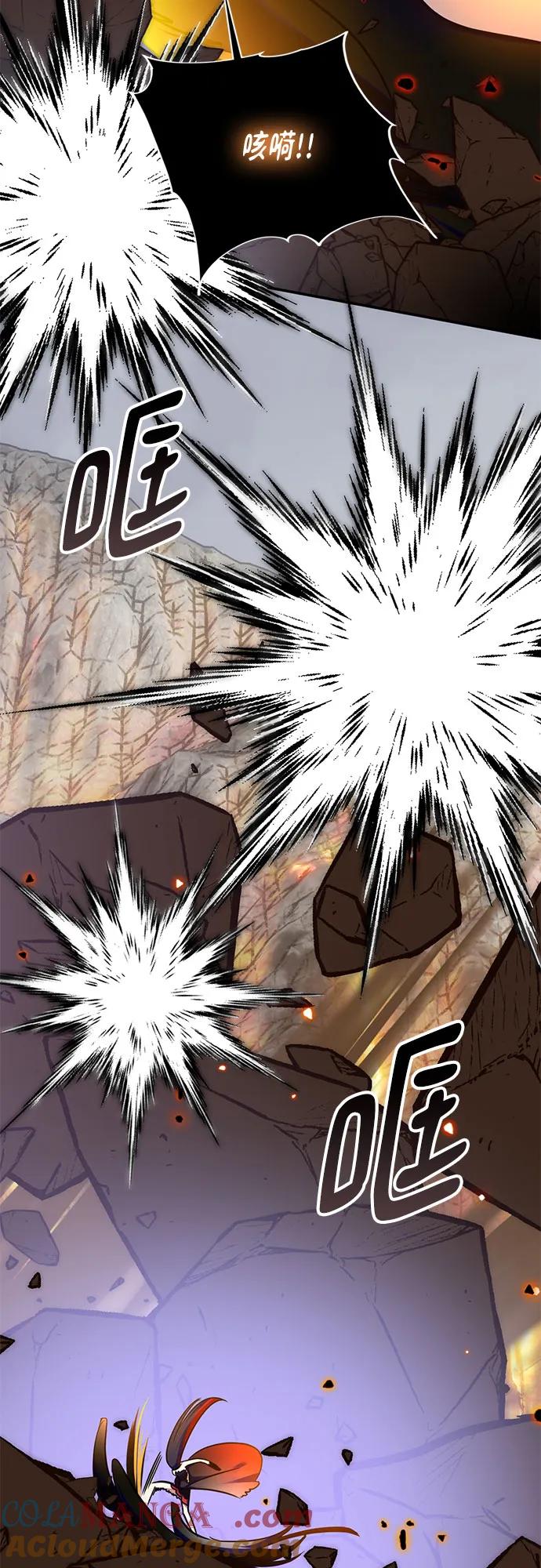 重生最强玩家 - [第200话] 王冠的主人（2） - 第34张图