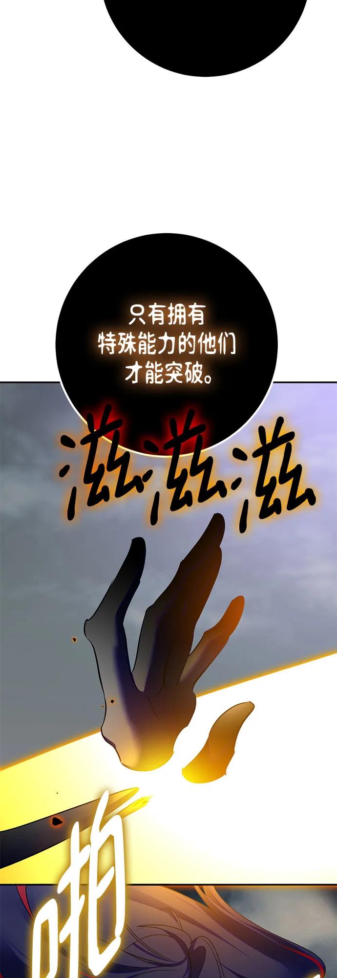 重生最强玩家 - [第200话] 王冠的主人（2） - 第51张图