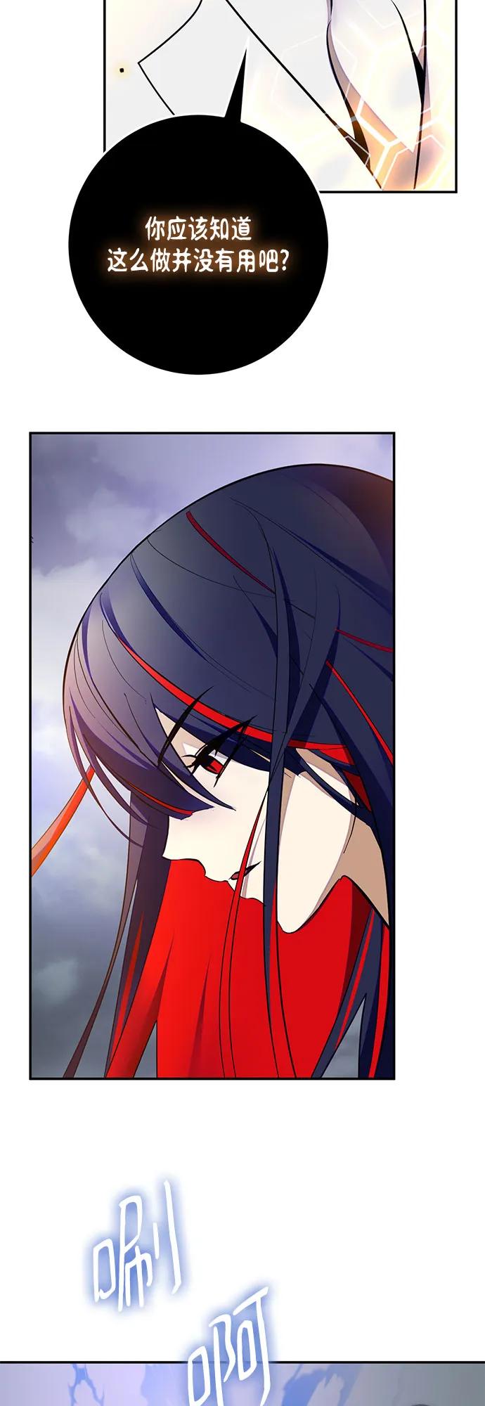 重生最强玩家 - [第200话] 王冠的主人（2） - 第60张图