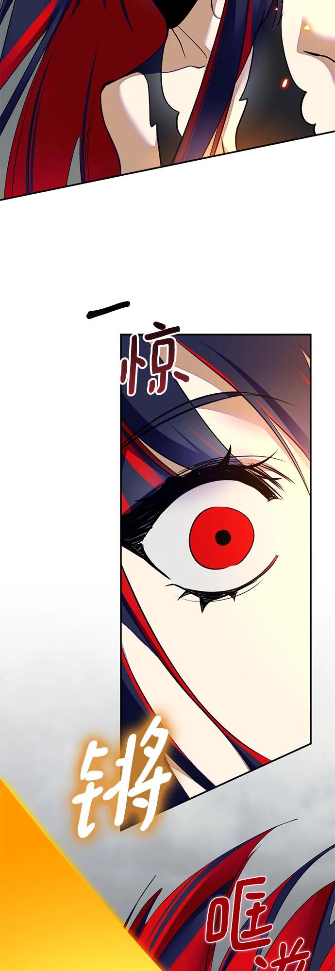 重生最强玩家 - [第200话] 王冠的主人（2） - 第42张图