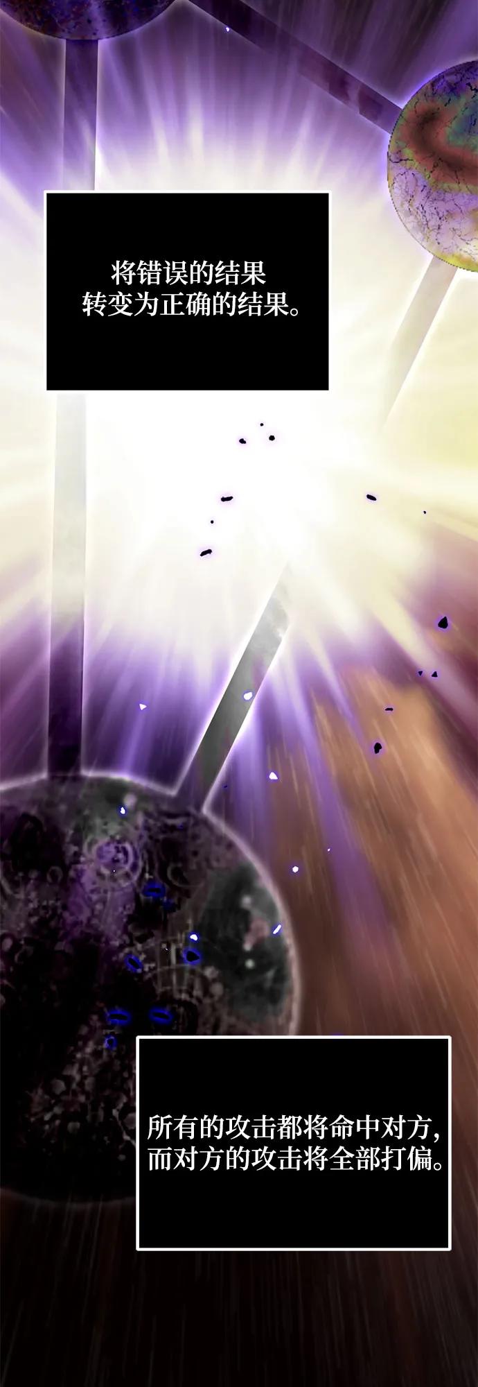 重生最强玩家 - [第200话] 王冠的主人（2） - 第47张图