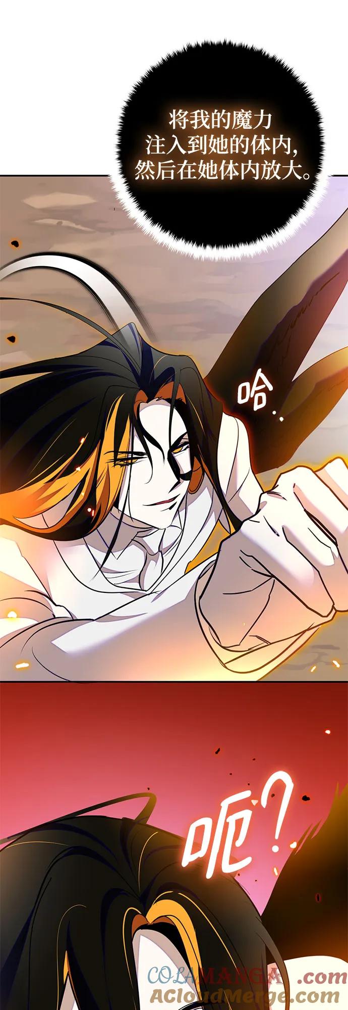 重生最强玩家 - [第200话] 王冠的主人（2） - 第70张图