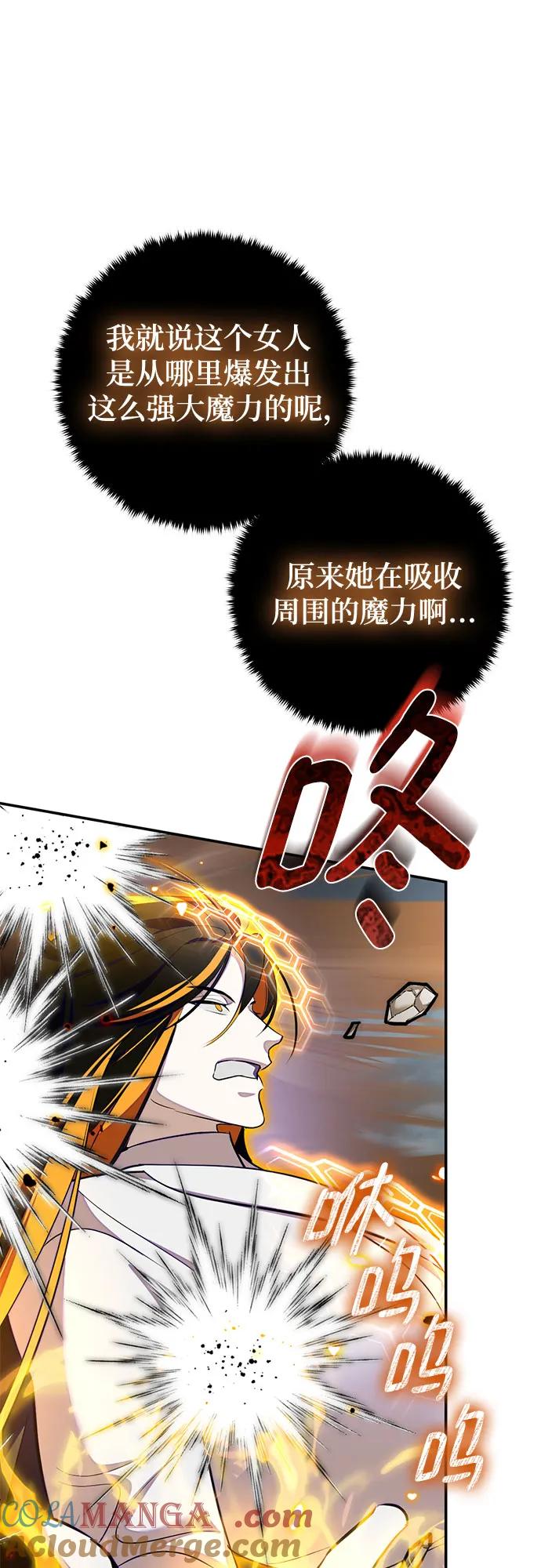 重生最强玩家 - [第200话] 王冠的主人（2） - 第64张图