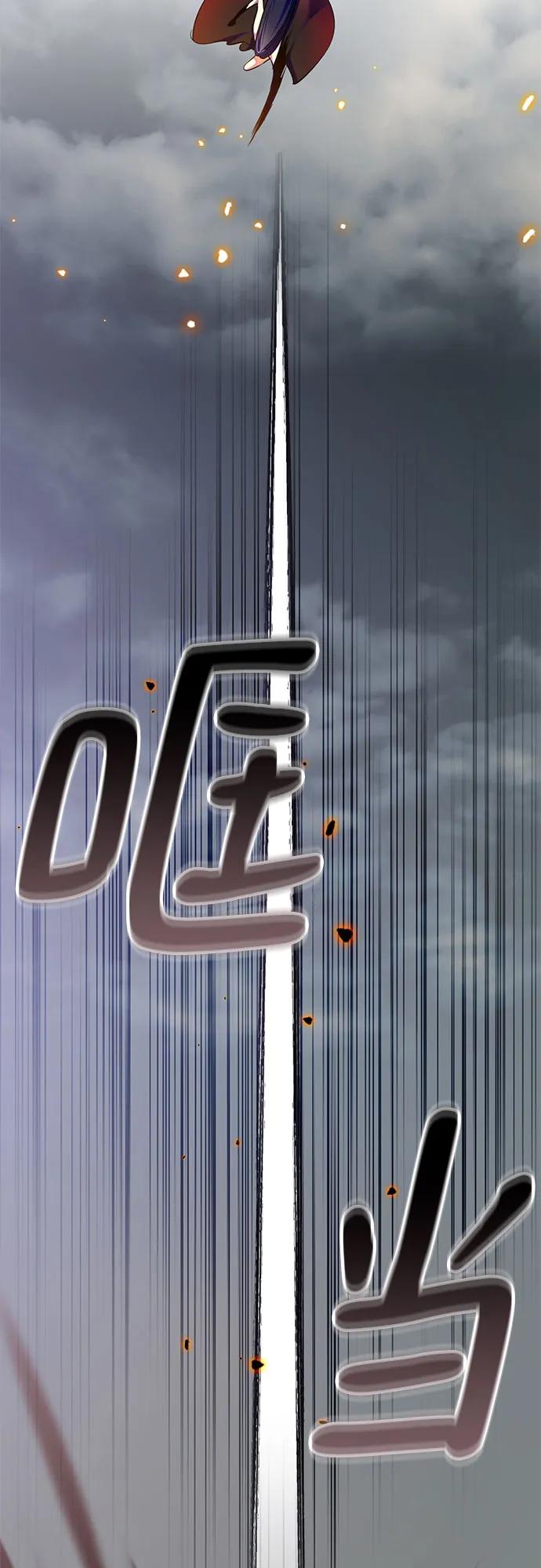 重生最强玩家 - [第200话] 王冠的主人（2） - 第30张图