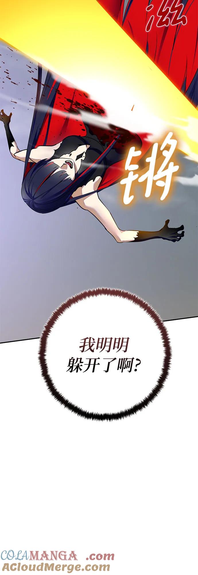 重生最强玩家 - [第200话] 王冠的主人（2） - 第43张图