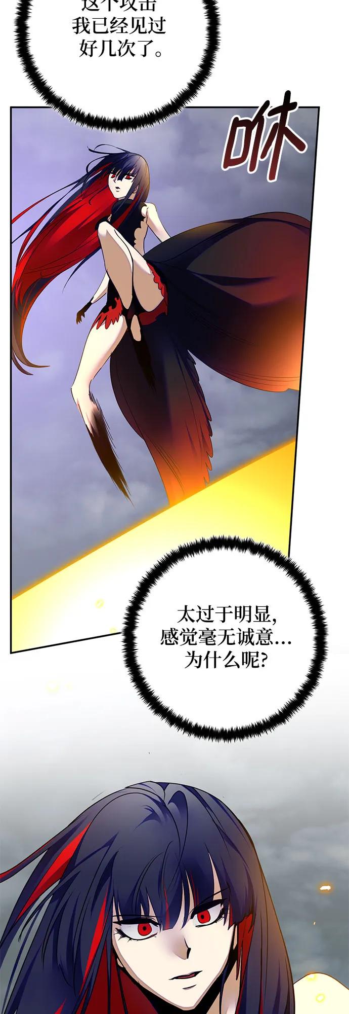 重生最强玩家 - [第200话] 王冠的主人（2） - 第41张图