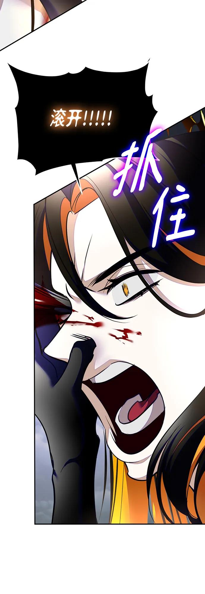 重生最强玩家 - [第202话] 王冠的主人（4） - 第23张图