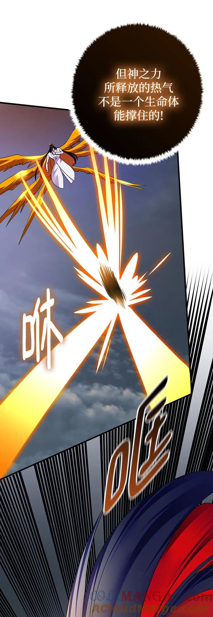 重生最强玩家 - [第202话] 王冠的主人（4） - 第16张图