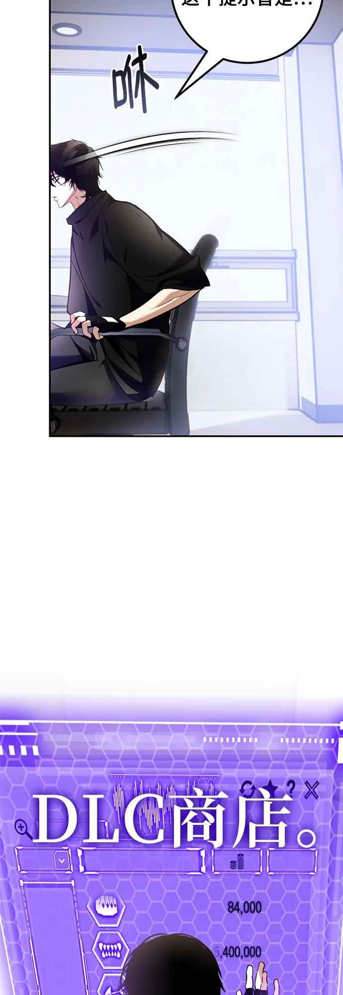 重生最强玩家 - [第204话] 开发者的信息（1） - 第42张图