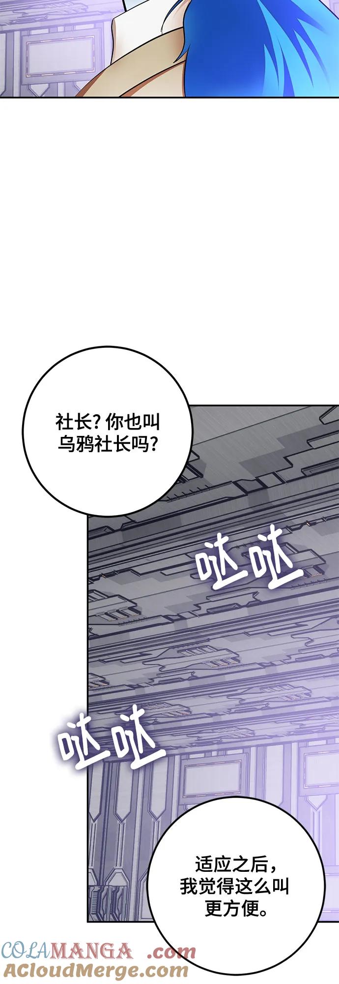 重生最强玩家 - [第204话] 开发者的信息（1） - 第67张图