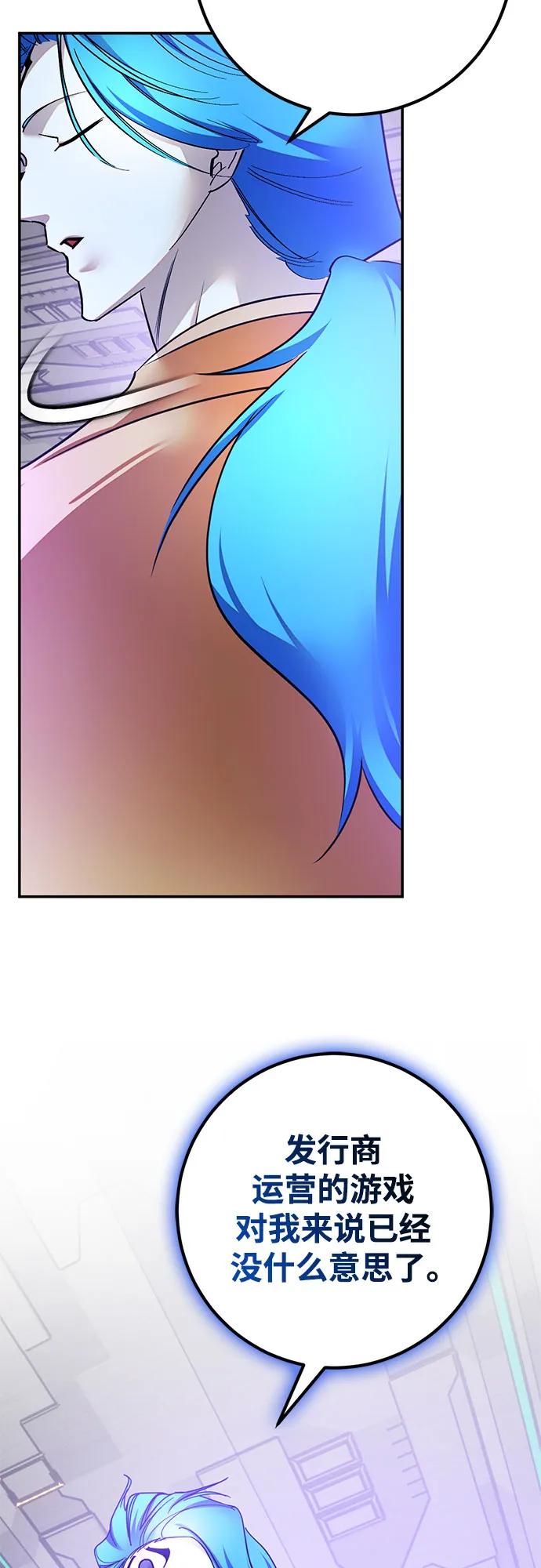 重生最强玩家 - [第204话] 开发者的信息（1） - 第69张图