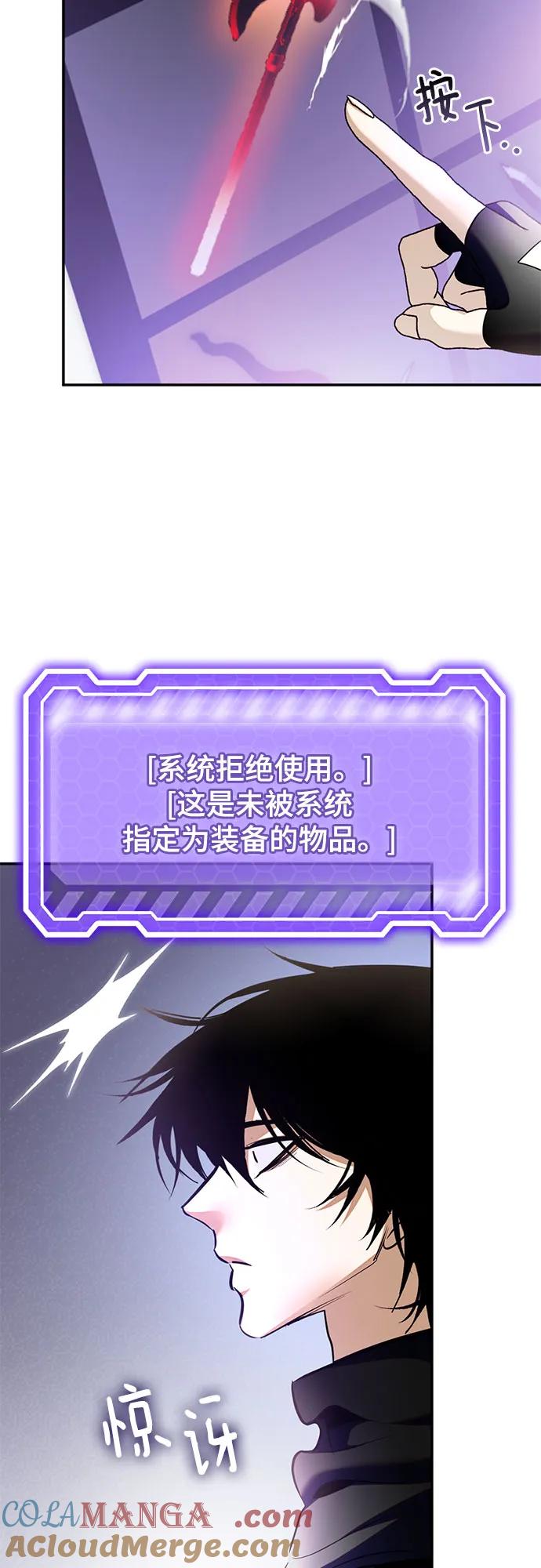 重生最强玩家 - [第204话] 开发者的信息（1） - 第52张图