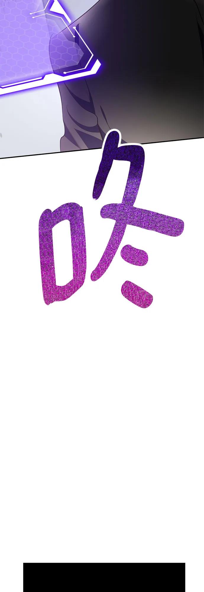 重生最强玩家 - [第204话] 开发者的信息（1） - 第59张图