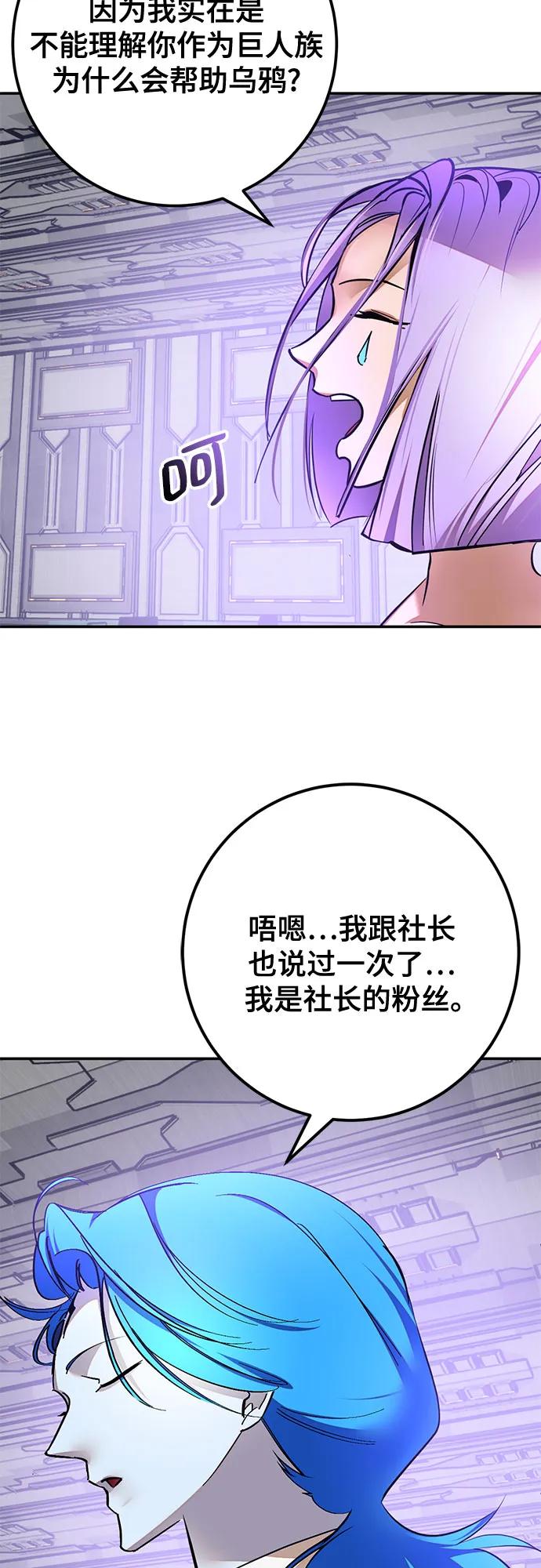 重生最强玩家 - [第204话] 开发者的信息（1） - 第66张图