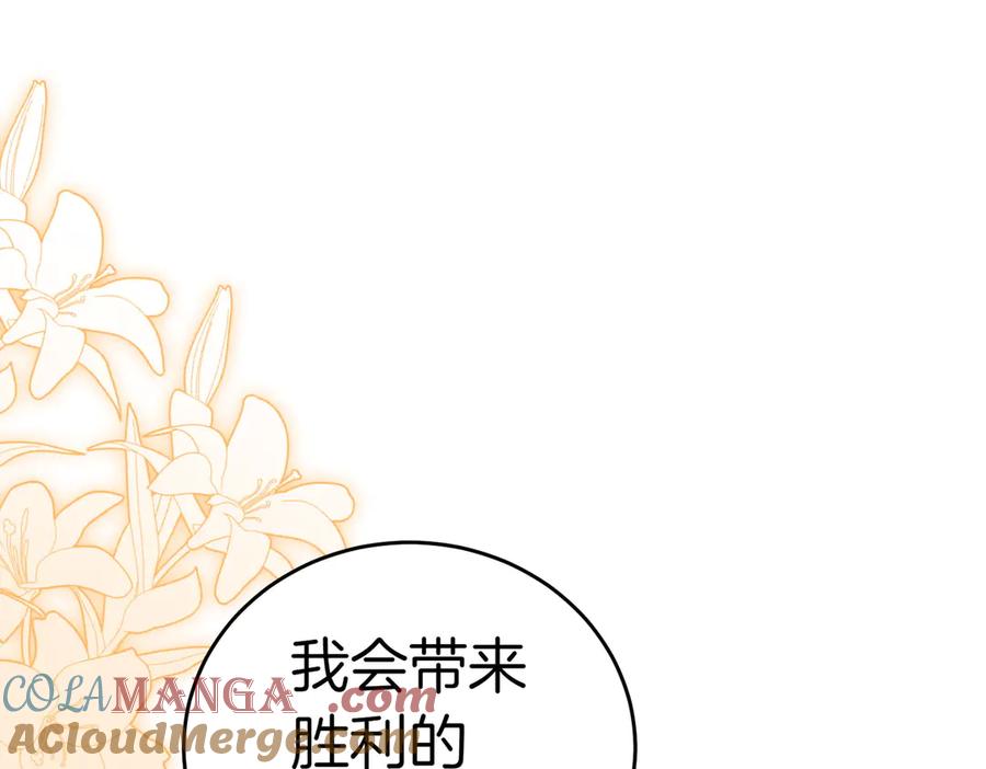《小姐不愿意》第21话 狩猎大会 第105页