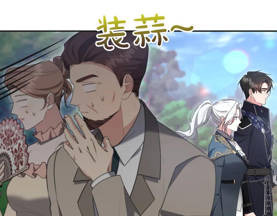 《小姐不愿意》第21话 狩猎大会 第142页
