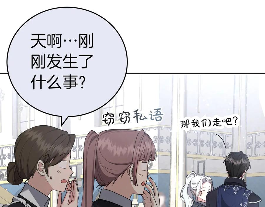 《小姐不愿意》第21话 狩猎大会 第111页