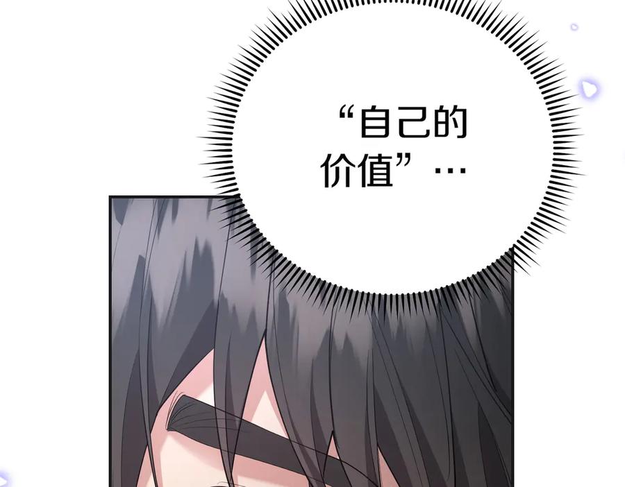 《小姐不愿意》第21话 狩猎大会 第78页