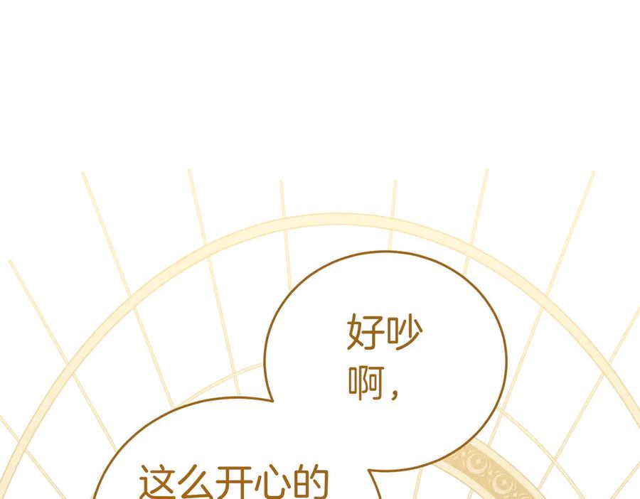 《小姐不愿意》第21话 狩猎大会 第163页