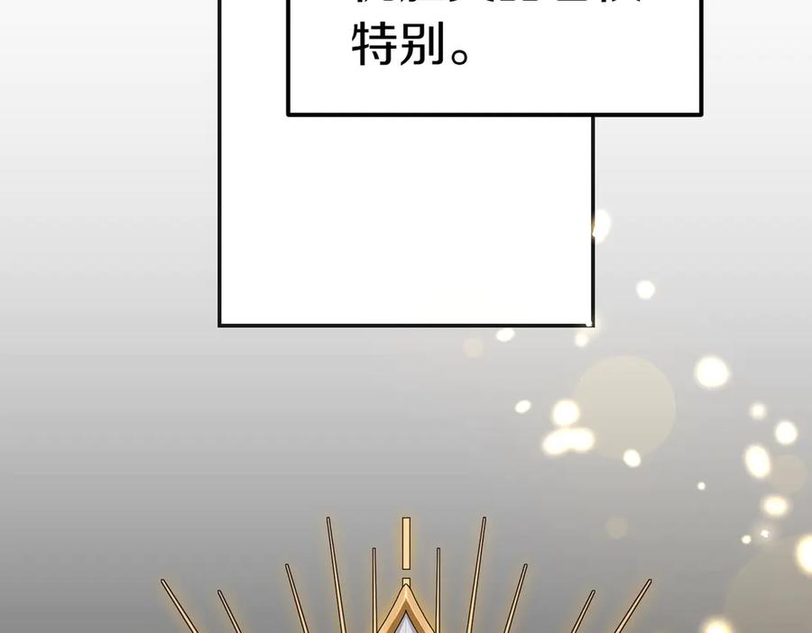 《小姐不愿意》第21话 狩猎大会 第118页