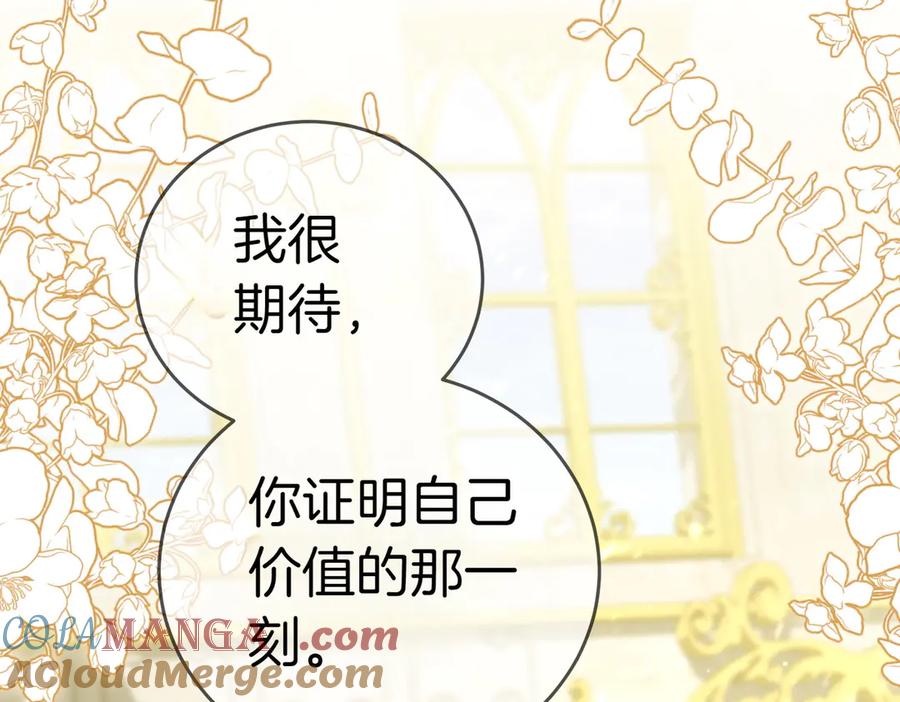 《小姐不愿意》第21话 狩猎大会 第101页