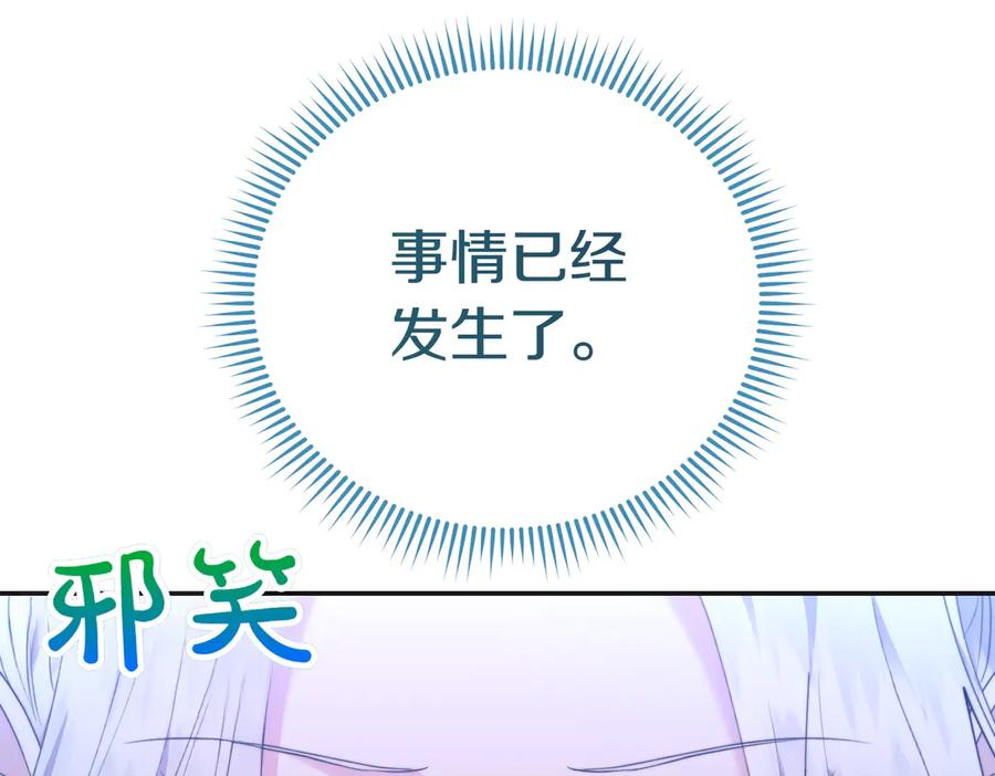 《小姐不愿意》第21话 狩猎大会 第178页