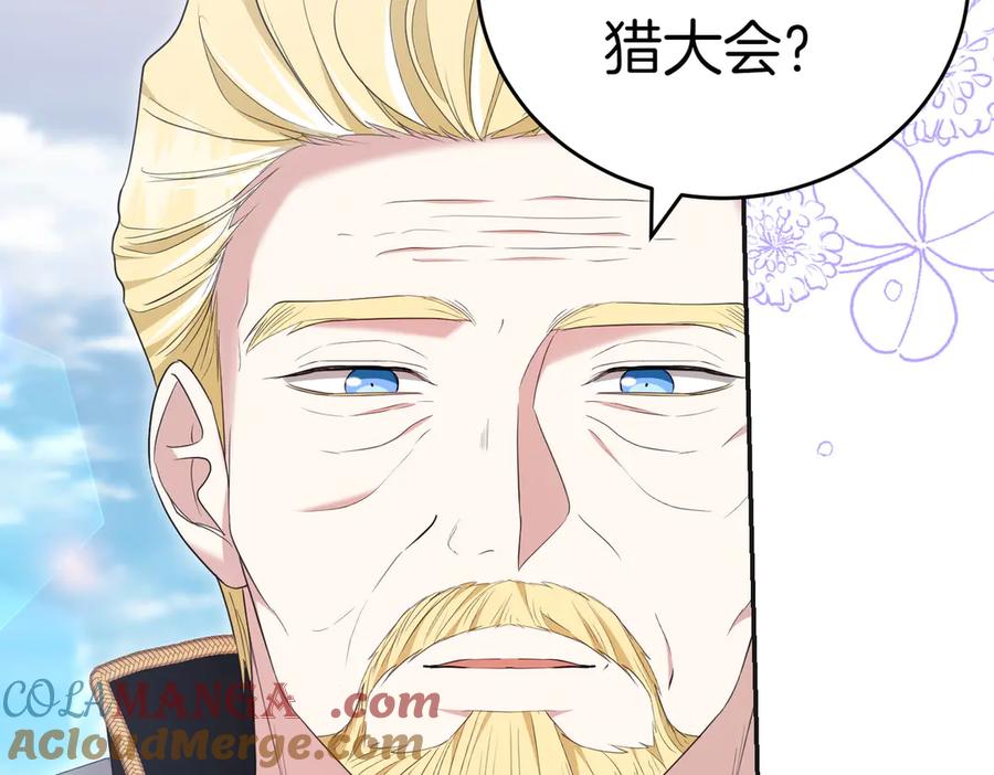 《小姐不愿意》第21话 狩猎大会 第181页