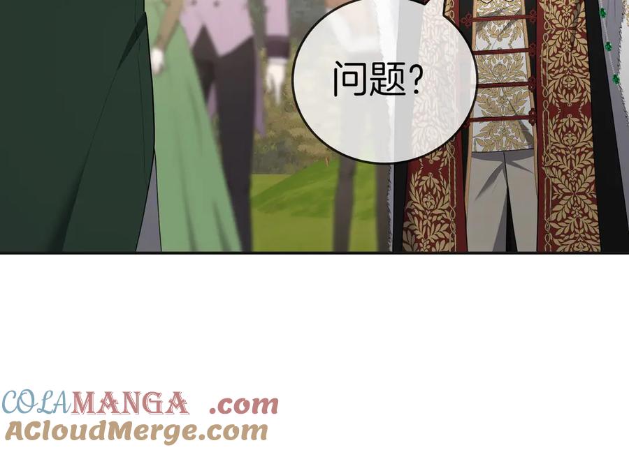 《小姐不愿意》第21话 狩猎大会 第169页