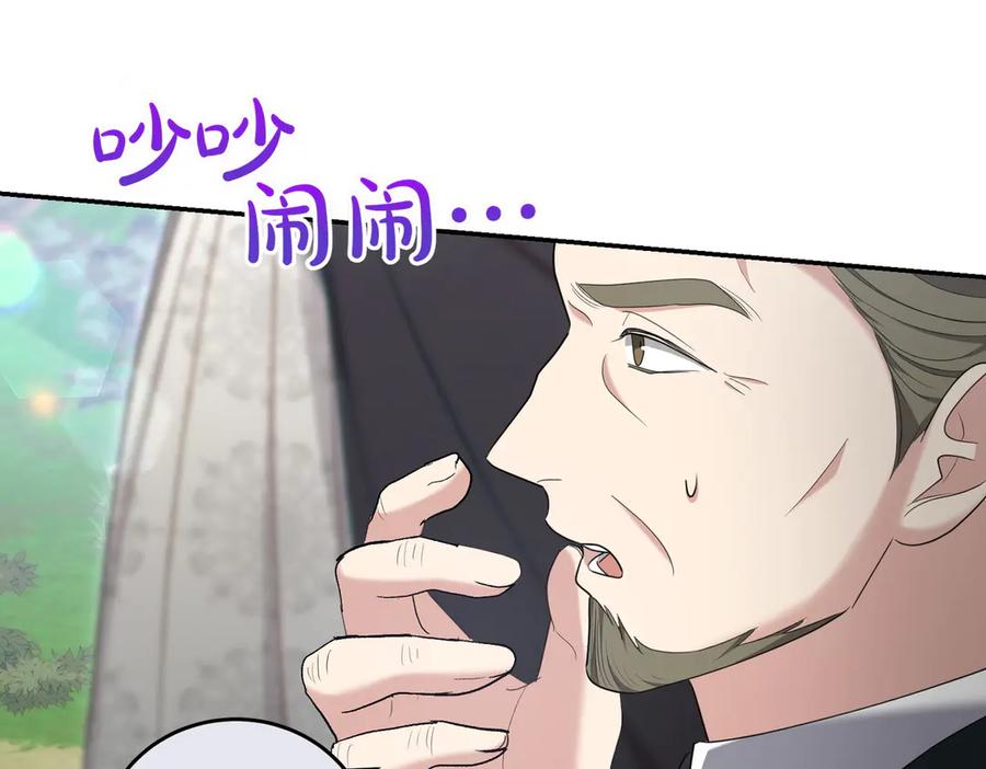 《小姐不愿意》第21话 狩猎大会 第132页
