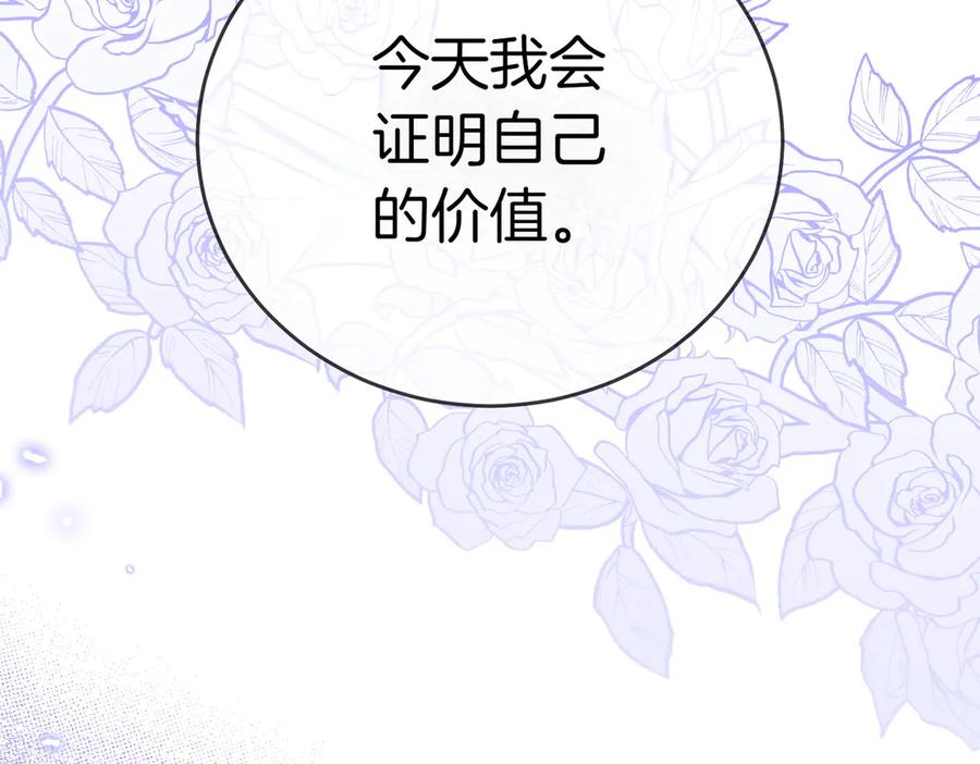 《小姐不愿意》第21话 狩猎大会 第76页
